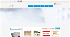 Desktop Screenshot of filekadeh.parspa.ir