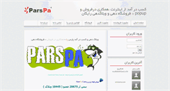 Desktop Screenshot of parspa.com